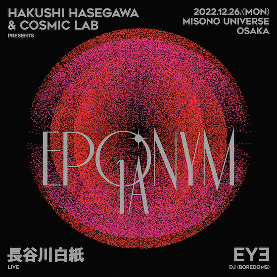 [MOMENT SCALE] HAKUSHI HASEGAWA & COSMIC LAB presents