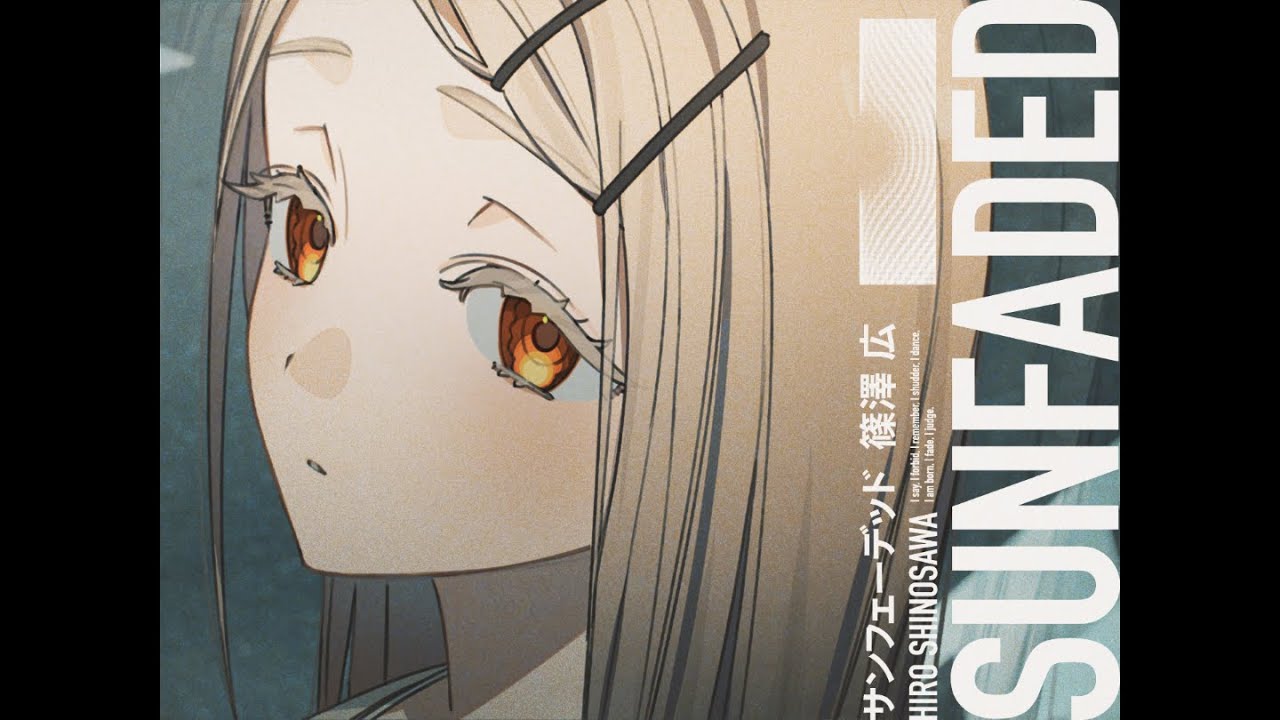 [長谷川白紙] 初星学園 - サンフェーデッド